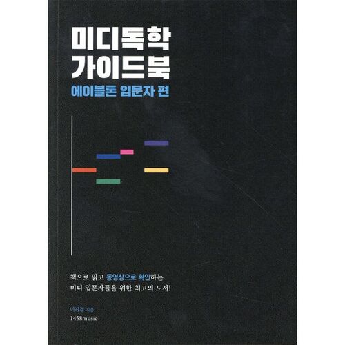 미디독학 가이드북