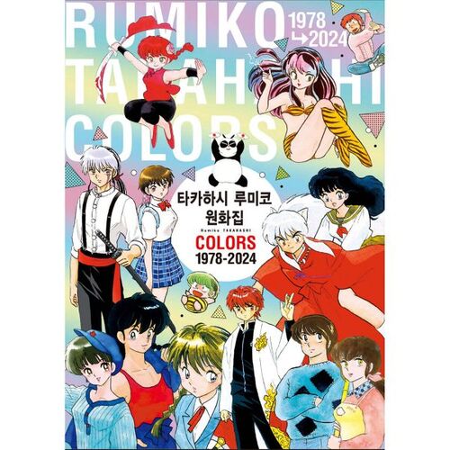 Takahashi Rumiko Original Art Collection COLORS 1978-2024 