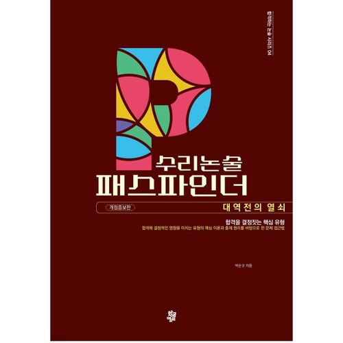 Pathfinder : La clé d'un redressement spectaculaire 