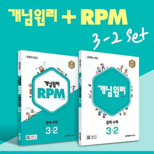 Concept Principles Middle School Math 3-2 + RPM Middle School Math 3-2 + Core Concepts Pack (pour 2026) 