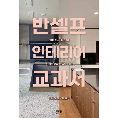 Semi-self interior design textbook 