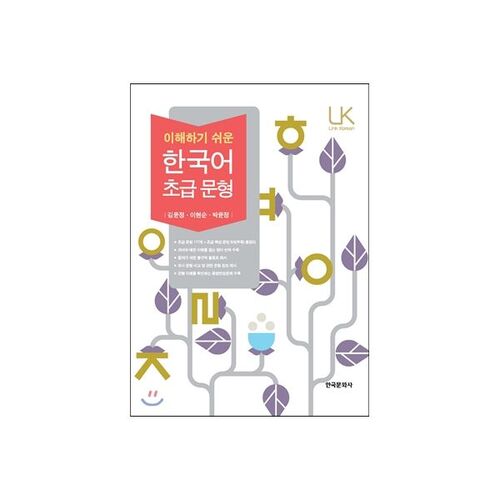 Modèles de phrases coréennes pour débutants faciles à comprendre 