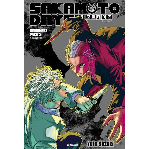 Sakamoto Days Beginners Pack Vol.3 