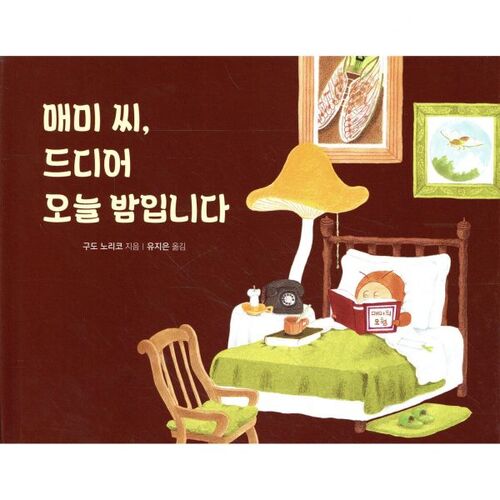 Monsieur Cigale, c'est enfin ce soir 