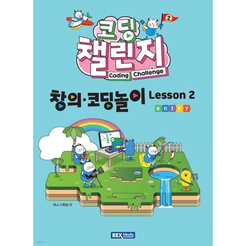 Défi de programmation : Leçon de programmation créative 2 