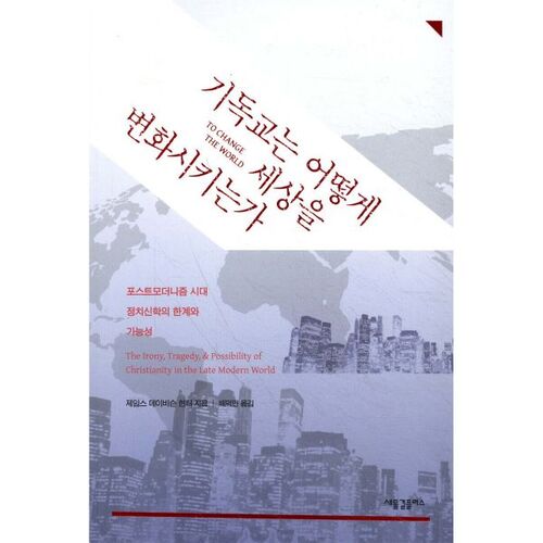 Comment le christianisme change le monde 