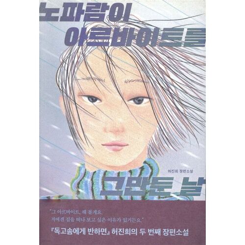 Le jour où la vieille dame a quitté son emploi à temps partiel 