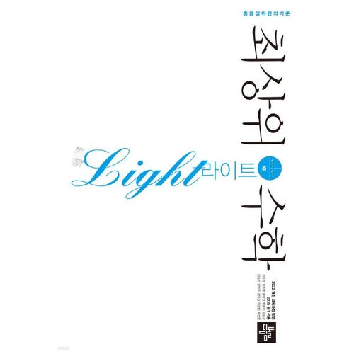 Top Math Lite 1-1 (2025) 