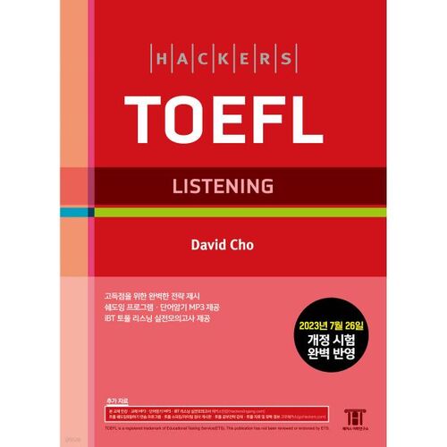 Hackers TOEFL Listening 