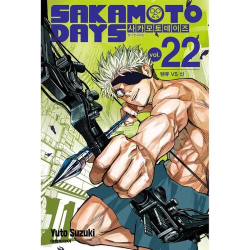 Sakamoto Days 22 Double Special Edition 