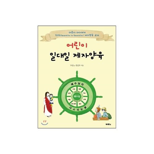 Un accompagnement individuel pour les enfants 