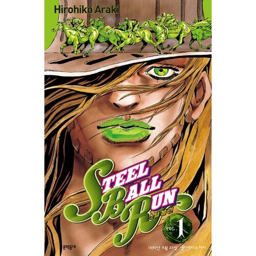 Course de billes d'acier 1 