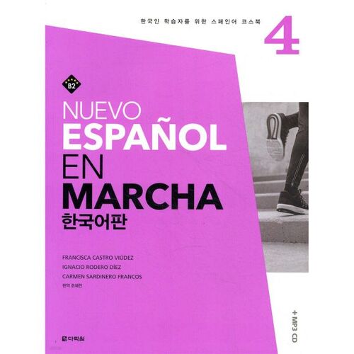 Nuevo Espanol En Marcha 4 Édition Coréenne 