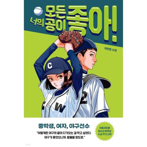 J'adore toutes vos balles ! 