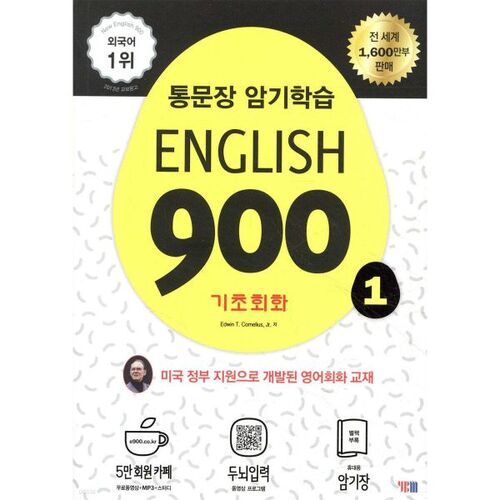 Anglais 900 1 