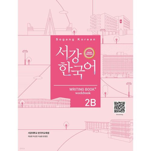 Sogang Korean 2B Writing Book+ 