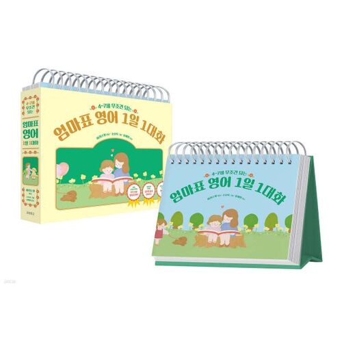 Une conversation quotidienne en anglais avec maman pour les enfants de 4 à 7 ans 