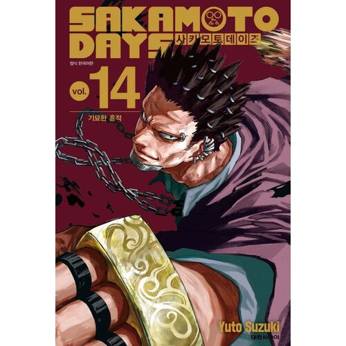 Sakamoto Days 14 Standard Edition 