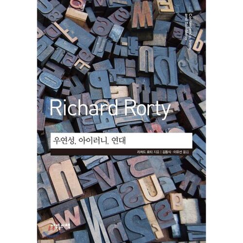 Randomness, Irony, Solidarity 