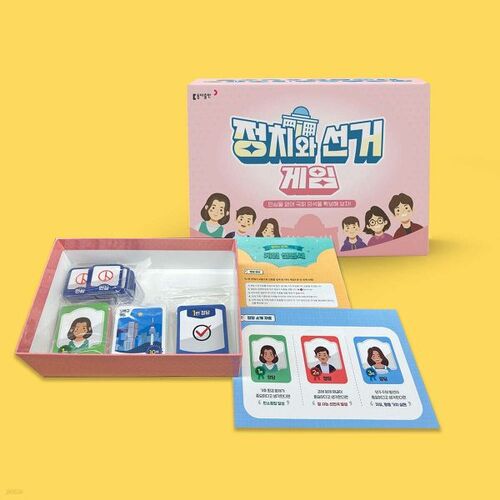 Political and Election Games 