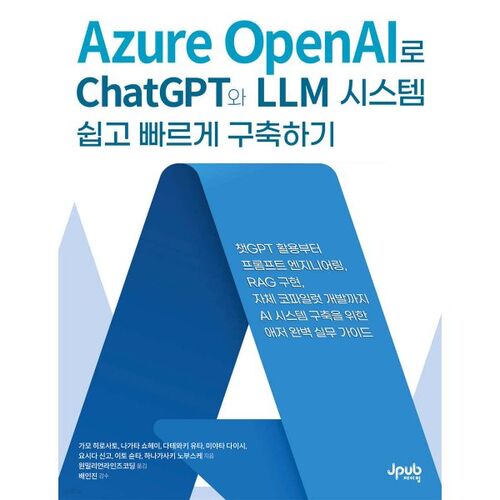 Créez rapidement et facilement des systèmes ChatGPT et LLM avec Azure OpenAI. 