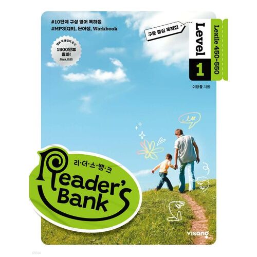 Reader's Bank Level 1 