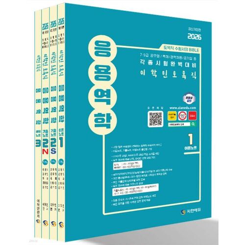 2026 Lee Hak-min, Génie civil, Mécanique appliquée 