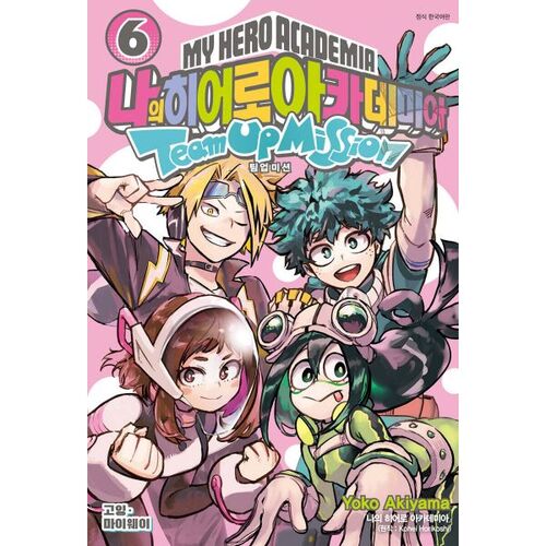 My Hero Academia -Team Up Mission- 6 