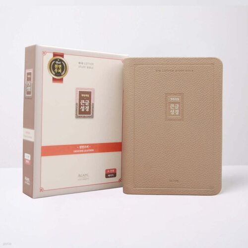 Revised Standard Version Large Print Bible (Small/Single/Zipperless/Natural Leather/Beige) 