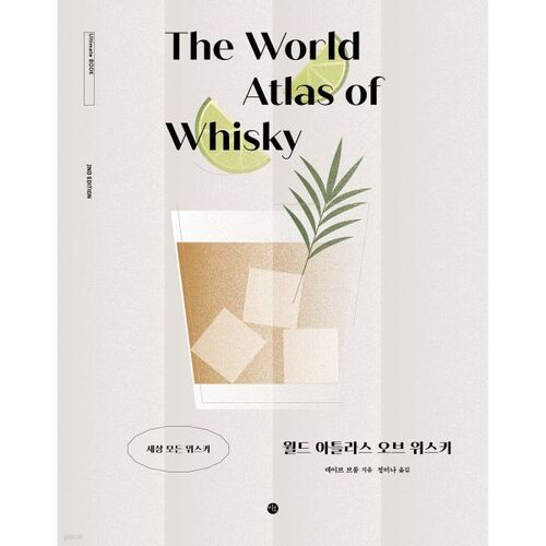 World Atlas of Whisky 