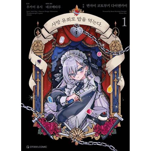 Eat your meal with comical death games. 1 