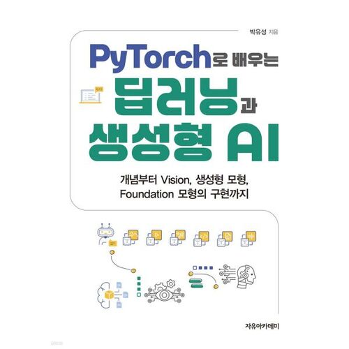 Apprentissage profond et IA générative avec PyTorch 