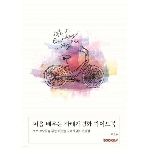 Guide pratique pour débutants sur la conceptualisation des études de cas 