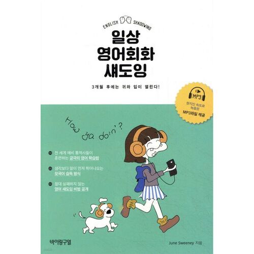 Expression orale en anglais courant 