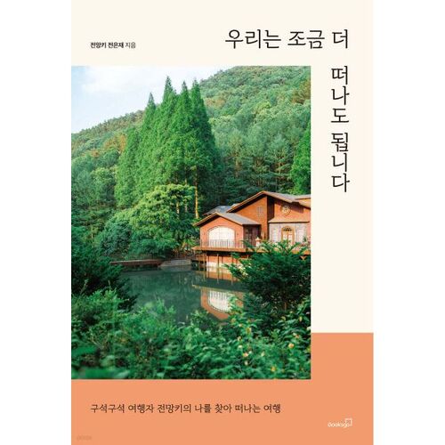 We can leave a little further 