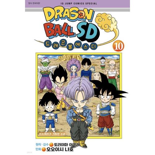 Dragon Ball SD 10 