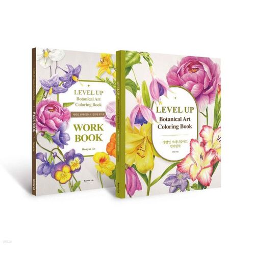 Livre de coloriage d'art botanique Level Up 