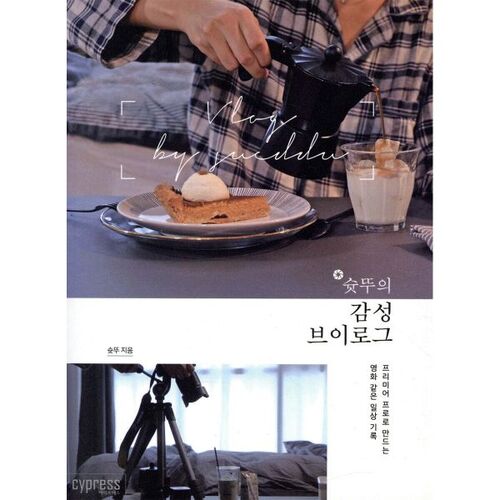 Le vlog émotionnel de Shoottu 