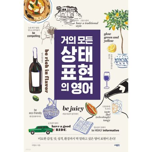 Presque toutes les expressions de statut en anglais 