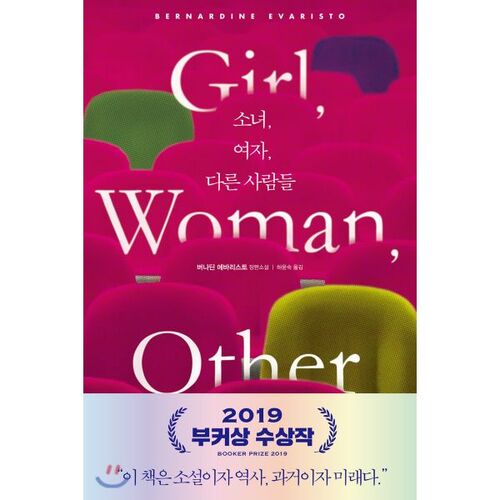 fille femme autres personnes 