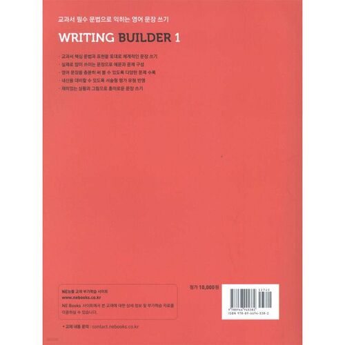 Writing Builder 1 