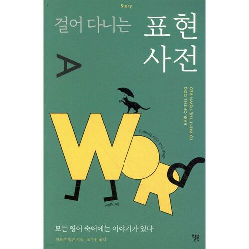 Dictionnaire ambulant d'expressions 