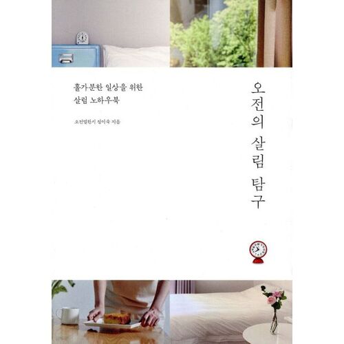 Exploration de la vie matinale 