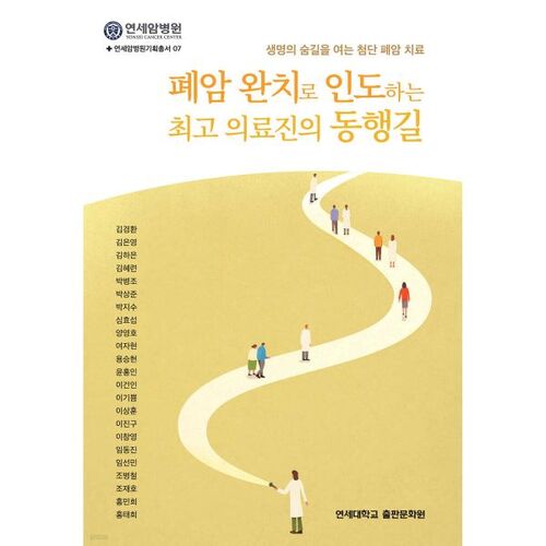 Un parcours avec les meilleurs médecins qui mène à la guérison du cancer du poumon 