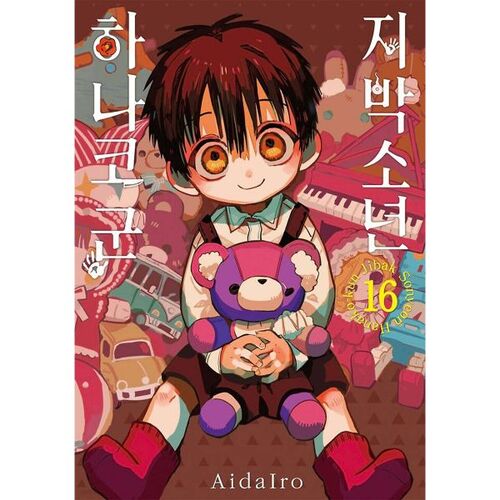 Jibaku Shounen Hanako-kun 16 (Standard Edition) 