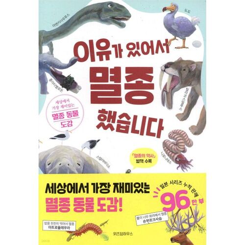 Ils ont disparu pour une raison. 