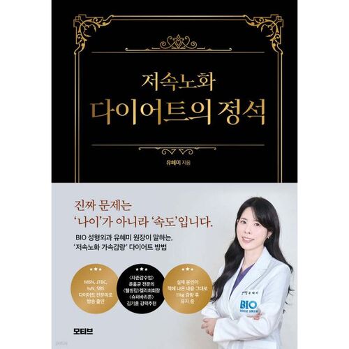 The classic slow-aging diet 