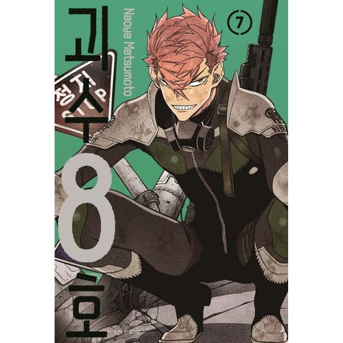 Monster No. 8 7 Standard Edition 