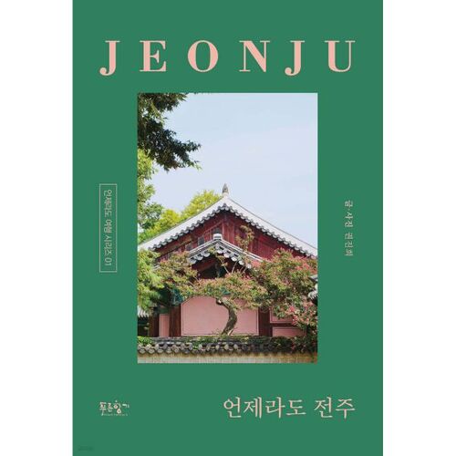 Jeonju anytime 