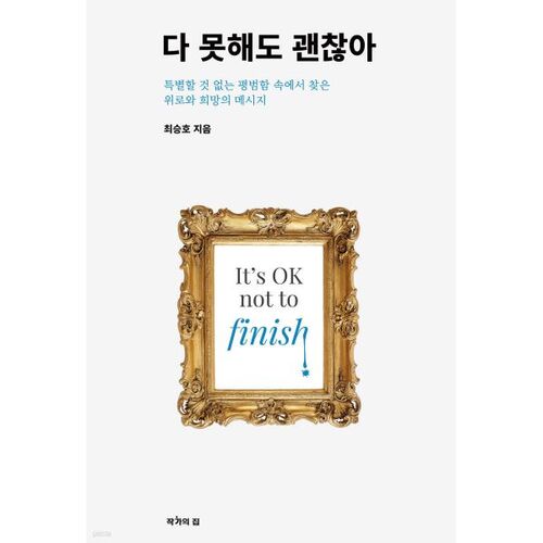 It's okay if you can't do everything 